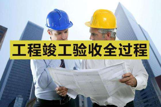 環(huán)保驗(yàn)收50多個(gè)常見(jiàn)問(wèn)題‖環(huán)境部：最新自主環(huán)保驗(yàn)收20問(wèn)答，9種情形驗(yàn)收不予通過(guò)