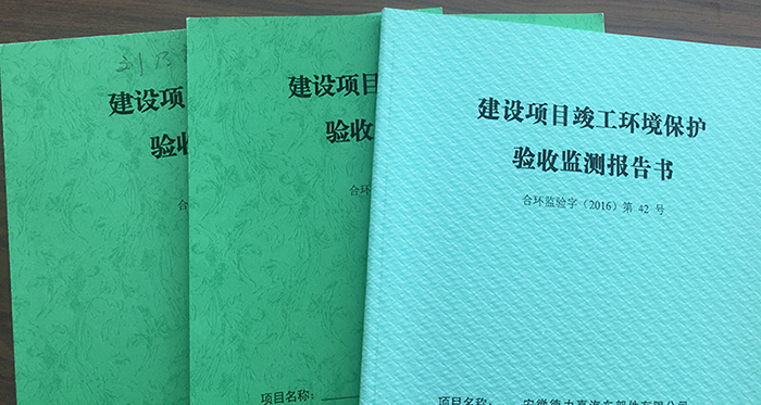 環(huán)評報告書，環(huán)評報告表