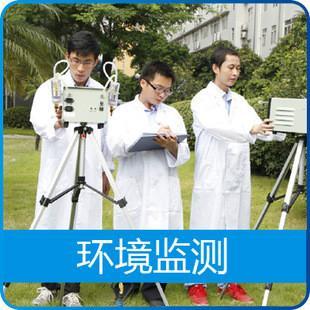 環(huán)境檢測，環(huán)評(píng)單位