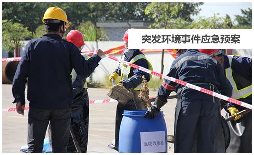 為什么要編制環(huán)境應(yīng)急預(yù)案？石家莊環(huán)評公司免費咨詢