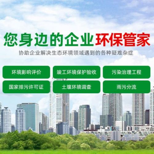 企業(yè)編制環(huán)評材料要注意什么？