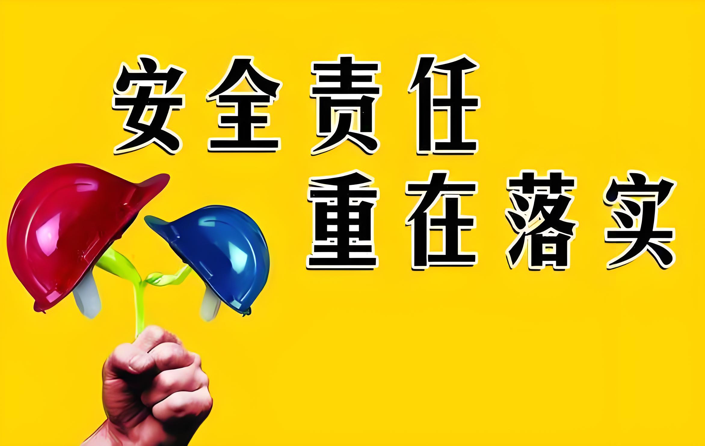 石家莊第三方安全技術(shù)服務(wù)公司 鑫世合企業(yè)安全評估第三方機(jī)構(gòu)