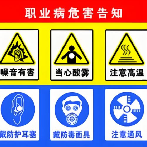 眾多企業(yè)信賴的職業(yè)衛(wèi)生評(píng)價(jià)，看我們的成功案例鑫世和職業(yè)衛(wèi)生評(píng)價(jià)公司