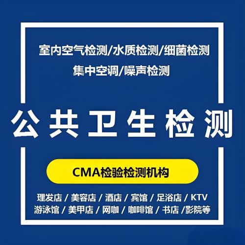 石家莊鑫世合飲用水質(zhì)檢測(cè)報(bào)告公司第三方飲用水檢測(cè)機(jī)構(gòu)