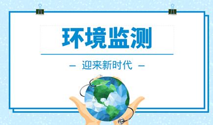 河北鑫世合石家莊第三方專業(yè)檢測公司專業(yè)鑄就品質，引領環(huán)保新潮流