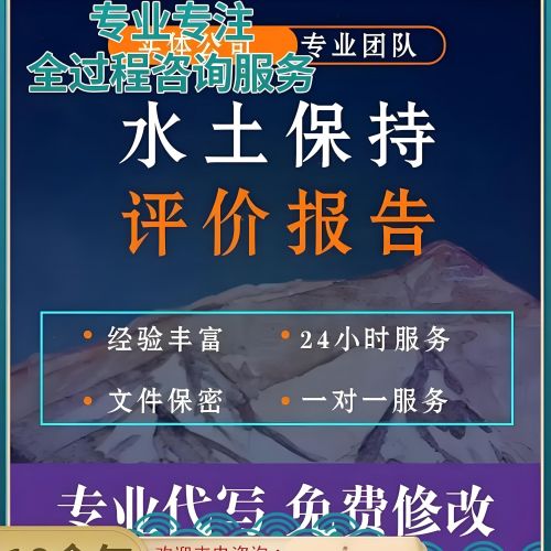 鑫世和水土保持第三方編制驗(yàn)收機(jī)構(gòu)，專(zhuān)業(yè)團(tuán)隊(duì)，豐富經(jīng)驗(yàn)。為企業(yè)提供精準(zhǔn)高效的水土保持驗(yàn)收服務(wù)