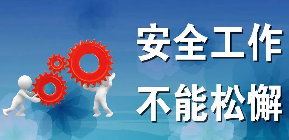 安全預(yù)評價、安全驗收評價、事故應(yīng)急救援預(yù)案與“三同時”石家莊世和安全評價單位告訴您