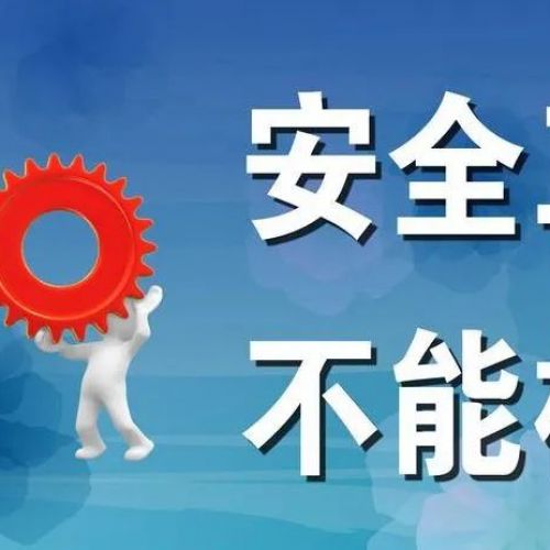 安全預(yù)評(píng)價(jià)、安全驗(yàn)收評(píng)價(jià)、事故應(yīng)急救援預(yù)案與“三同時(shí)”石家莊世和安全評(píng)價(jià)單位告訴您