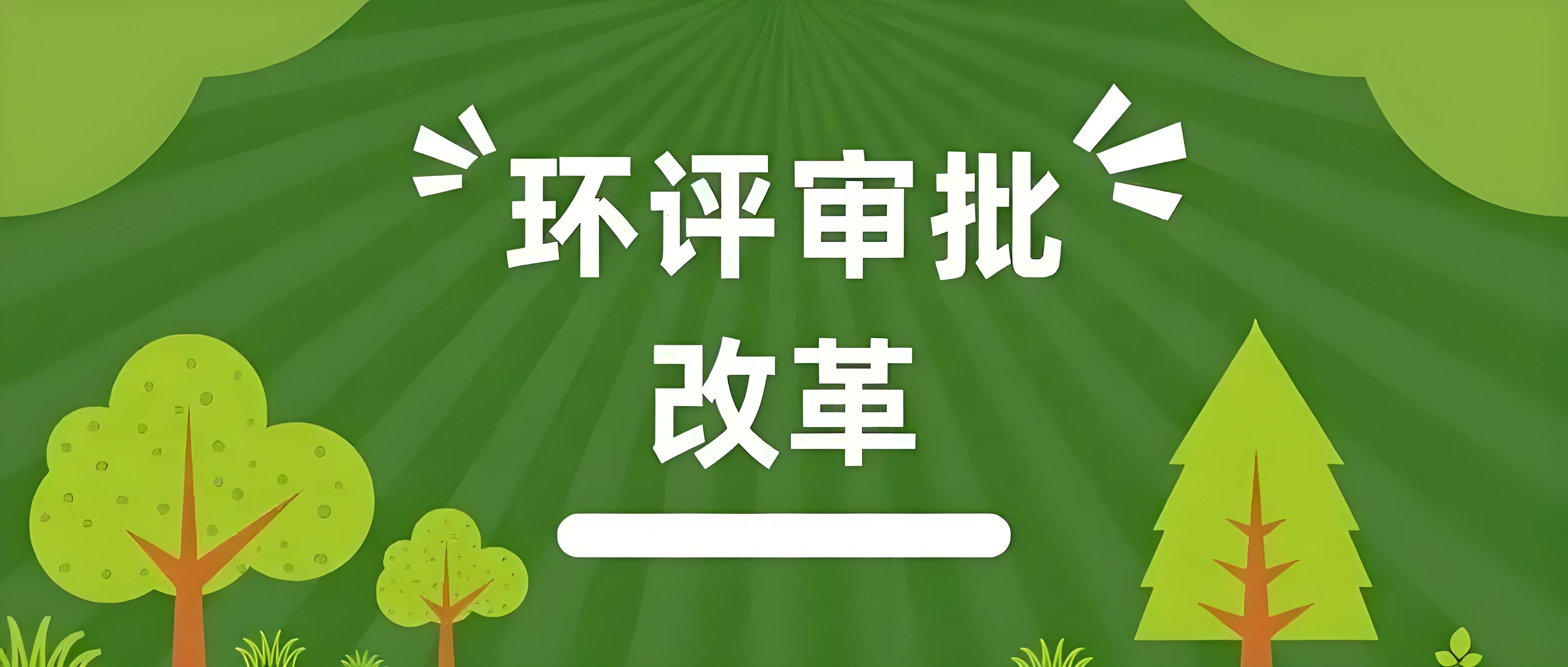 河北企業(yè)攜手世和環(huán)評(píng)手續(xù)辦理公司，共筑綠色環(huán)評(píng)環(huán)保未來(lái)