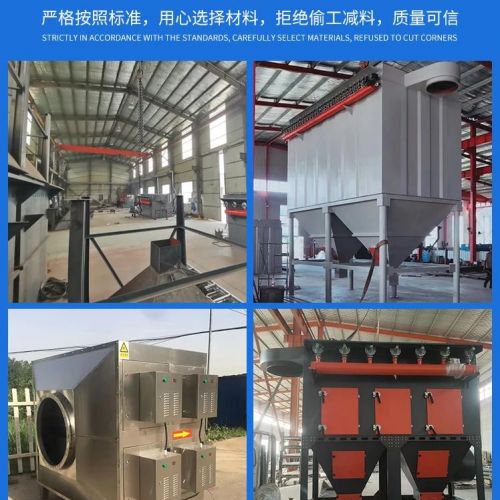 石家莊廢氣處理設(shè)備環(huán)保設(shè)備廠家免費出方案看現(xiàn)場
