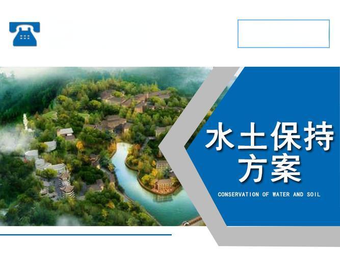 河北世和第三方水土保持方案編制單位推動(dòng)企業(yè)綠色發(fā)展，專注水土保持編制。為企業(yè)打造綠色品牌，提升競(jìng)爭(zhēng)力